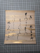 Load image into Gallery viewer, Sanjurokkasen (The Thirty-Six Immortals of Poetry), Circa 1603-1850. A Collection of Poetry on Thirty-Six Beautifully Painted and Illuminated Shikishi Format Leaves