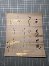 Load image into Gallery viewer, Sanjurokkasen (The Thirty-Six Immortals of Poetry), Circa 1603-1850. A Collection of Poetry on Thirty-Six Beautifully Painted and Illuminated Shikishi Format Leaves