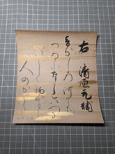 Load image into Gallery viewer, Sanjurokkasen (The Thirty-Six Immortals of Poetry), Circa 1603-1850. A Collection of Poetry on Thirty-Six Beautifully Painted and Illuminated Shikishi Format Leaves