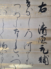Load image into Gallery viewer, Sanjurokkasen (The Thirty-Six Immortals of Poetry), Circa 1603-1850. A Collection of Poetry on Thirty-Six Beautifully Painted and Illuminated Shikishi Format Leaves