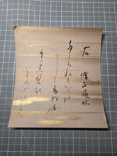 Load image into Gallery viewer, Sanjurokkasen (The Thirty-Six Immortals of Poetry), Circa 1603-1850. A Collection of Poetry on Thirty-Six Beautifully Painted and Illuminated Shikishi Format Leaves