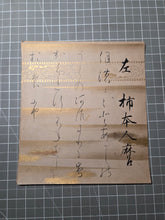 Load image into Gallery viewer, Sanjurokkasen (The Thirty-Six Immortals of Poetry), Circa 1603-1850. A Collection of Poetry on Thirty-Six Beautifully Painted and Illuminated Shikishi Format Leaves