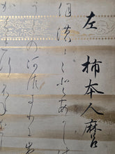 Load image into Gallery viewer, Sanjurokkasen (The Thirty-Six Immortals of Poetry), Circa 1603-1850. A Collection of Poetry on Thirty-Six Beautifully Painted and Illuminated Shikishi Format Leaves