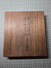Load image into Gallery viewer, Sanjurokkasen Kameyama-in-hitsu Uta Fujiwara No Nobuzane Fude (The Thirty-Six Immortals of Poetry, with Poetry by Emperor Kameyama and Illustrations by Fujiwara Nobuzane),  Circa 1400-1450. A Set of 27 Paintings and 17 Illuminated Sheets of Calligraphy