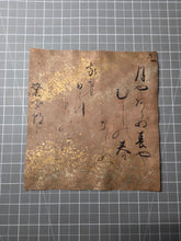 Load image into Gallery viewer, Sanjurokkasen Kameyama-in-hitsu Uta Fujiwara No Nobuzane Fude (The Thirty-Six Immortals of Poetry, with Poetry by Emperor Kameyama and Illustrations by Fujiwara Nobuzane),  Circa 1400-1450. A Set of 27 Paintings and 17 Illuminated Sheets of Calligraphy