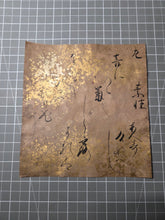 Load image into Gallery viewer, Sanjurokkasen Kameyama-in-hitsu Uta Fujiwara No Nobuzane Fude (The Thirty-Six Immortals of Poetry, with Poetry by Emperor Kameyama and Illustrations by Fujiwara Nobuzane),  Circa 1400-1450. A Set of 27 Paintings and 17 Illuminated Sheets of Calligraphy