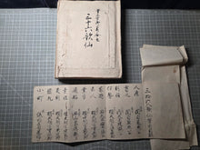 Load image into Gallery viewer, Sanjurokkasen (The Thirty-Six Immortals of Poetry), 1705. A Calligraphy Album of Poetry on Thirty-Six Beautifully Painted and Illuminated Shikishi Format Leaves, by Various Nobles
