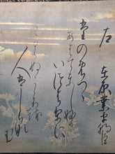 Load image into Gallery viewer, Sanjurokkasen (The Thirty-Six Immortals of Poetry), 1705. A Calligraphy Album of Poetry on Thirty-Six Beautifully Painted and Illuminated Shikishi Format Leaves, by Various Nobles