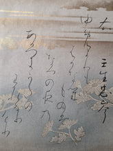 Load image into Gallery viewer, Sanjurokkasen (The Thirty-Six Immortals of Poetry), 1705. A Calligraphy Album of Poetry on Thirty-Six Beautifully Painted and Illuminated Shikishi Format Leaves, by Various Nobles