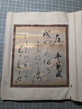 Load image into Gallery viewer, Sanjurokkasen (The Thirty-Six Immortals of Poetry), 1705. A Calligraphy Album of Poetry on Thirty-Six Beautifully Painted and Illuminated Shikishi Format Leaves, by Various Nobles