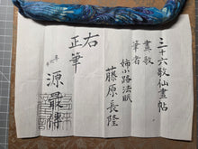 Load image into Gallery viewer, Sanjurokkasen Gajo (The Thirty-six Immortal Poets Picture Book), 1600-1650. A Beautiful Painting Album of Smiling Famed Poets, after the Heian Tosa Example