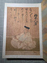 Load image into Gallery viewer, Sanjurokkasen Gajo (The Thirty-six Immortal Poets Picture Book), 1600-1650. A Beautiful Painting Album of Smiling Famed Poets, after the Heian Tosa Example