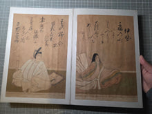 Load image into Gallery viewer, Sanjurokkasen Gajo (The Thirty-six Immortal Poets Picture Book), 1600-1650. A Beautiful Painting Album of Smiling Famed Poets, after the Heian Tosa Example