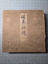 Load image into Gallery viewer, Gajō Kyūsoku Kasen-zu (Picture Album of the Resting Poets), Circa 1600-1700. A Rather Lively Cycle of the Sanjurokkasen enjoying Leisurely Practices, With Thirty-Six Illuminated Silk Paintings and Poetry