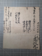 Load image into Gallery viewer, Sanjurokkasen (The Thirty-Six Immortals of Poetry), Circa 1600-1639. A Sumptuously Produced Collection of Famed Poetry and Poets, in 72 Illuminated Paintings and Calligraphy
