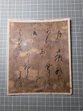Load image into Gallery viewer, Sanjurokkasen (The Thirty-Six Immortals of Poetry), Circa 1600-1639. A Sumptuously Produced Collection of Famed Poetry and Poets, in 72 Illuminated Paintings and Calligraphy