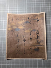 Load image into Gallery viewer, Sanjurokkasen (The Thirty-Six Immortals of Poetry), Circa 1600-1639. A Sumptuously Produced Collection of Famed Poetry and Poets, in 72 Illuminated Paintings and Calligraphy