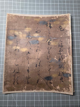 Load image into Gallery viewer, Sanjurokkasen (The Thirty-Six Immortals of Poetry), Circa 1600-1639. A Sumptuously Produced Collection of Famed Poetry and Poets, in 72 Illuminated Paintings and Calligraphy