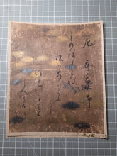 Load image into Gallery viewer, Sanjurokkasen (The Thirty-Six Immortals of Poetry), Circa 1600-1639. A Sumptuously Produced Collection of Famed Poetry and Poets, in 72 Illuminated Paintings and Calligraphy