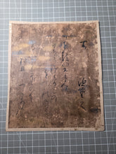 Load image into Gallery viewer, Sanjurokkasen (The Thirty-Six Immortals of Poetry), Circa 1600-1639. A Sumptuously Produced Collection of Famed Poetry and Poets, in 72 Illuminated Paintings and Calligraphy