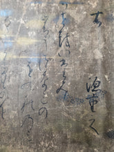 Load image into Gallery viewer, Sanjurokkasen (The Thirty-Six Immortals of Poetry), Circa 1600-1639. A Sumptuously Produced Collection of Famed Poetry and Poets, in 72 Illuminated Paintings and Calligraphy