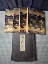 Load image into Gallery viewer, Gobunshō (Letters of Renyo), Circa 1750-1850. An Early Printed Edition of the Collected Letters of Rennyo, Critical to Jodo Shinshu Liturgy. Five Volumes, with Four Beautifully Deluxe Hand Painted Covers and a Storage Case