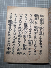 Load image into Gallery viewer, Gobunshō (Letters of Renyo), Circa 1750-1850. An Early Printed Edition of the Collected Letters of Rennyo, Critical to Jodo Shinshu Liturgy. Five Volumes, with Four Beautifully Deluxe Hand Painted Covers and a Storage Case