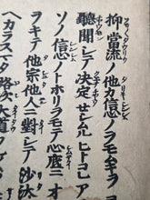 Load image into Gallery viewer, Gobunshō (Letters of Renyo), Circa 1750-1850. An Early Printed Edition of the Collected Letters of Rennyo, Critical to Jodo Shinshu Liturgy. Five Volumes, with Four Beautifully Deluxe Hand Painted Covers and a Storage Case