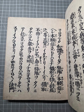 Load image into Gallery viewer, Gobunshō (Letters of Renyo), Circa 1750-1850. An Early Printed Edition of the Collected Letters of Rennyo, Critical to Jodo Shinshu Liturgy. Five Volumes, with Four Beautifully Deluxe Hand Painted Covers and a Storage Case