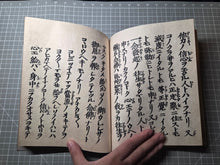 Load image into Gallery viewer, Gobunshō (Letters of Renyo), Circa 1750-1850. An Early Printed Edition of the Collected Letters of Rennyo, Critical to Jodo Shinshu Liturgy. Five Volumes, with Four Beautifully Deluxe Hand Painted Covers and a Storage Case
