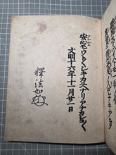 Load image into Gallery viewer, Gobunshō (Letters of Renyo), Circa 1750-1850. An Early Printed Edition of the Collected Letters of Rennyo, Critical to Jodo Shinshu Liturgy. Five Volumes, with Four Beautifully Deluxe Hand Painted Covers and a Storage Case