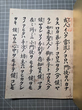 Load image into Gallery viewer, Gobunshō (Letters of Renyo), Circa 1750-1850. An Early Printed Edition of the Collected Letters of Rennyo, Critical to Jodo Shinshu Liturgy. Five Volumes, with Four Beautifully Deluxe Hand Painted Covers and a Storage Case