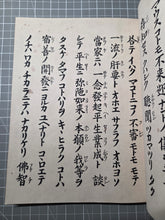 Load image into Gallery viewer, Gobunshō (Letters of Renyo), Circa 1750-1850. An Early Printed Edition of the Collected Letters of Rennyo, Critical to Jodo Shinshu Liturgy. Five Volumes, with Four Beautifully Deluxe Hand Painted Covers and a Storage Case