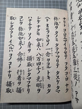 Load image into Gallery viewer, Gobunshō (Letters of Renyo), Circa 1750-1850. An Early Printed Edition of the Collected Letters of Rennyo, Critical to Jodo Shinshu Liturgy. Five Volumes, with Four Beautifully Deluxe Hand Painted Covers and a Storage Case