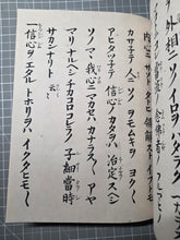 Load image into Gallery viewer, Gobunshō (Letters of Renyo), Circa 1750-1850. An Early Printed Edition of the Collected Letters of Rennyo, Critical to Jodo Shinshu Liturgy. Five Volumes, with Four Beautifully Deluxe Hand Painted Covers and a Storage Case