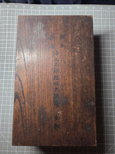 Load image into Gallery viewer, Jōdosanbukyō Kundoku (Reading of the Three Pure Land Sutras), Circa 1924-1927. Six Illuminated Manuscript Sutras containing the Buddhist Contemplation on the Sutra of Immeasurable life, Amitabha Sutra, Infinite Life Sutra, and Lotus Sutra