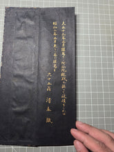 Load image into Gallery viewer, Jōdosanbukyō Kundoku (Reading of the Three Pure Land Sutras), Circa 1924-1927. Six Illuminated Manuscript Sutras containing the Buddhist Contemplation on the Sutra of Immeasurable life, Amitabha Sutra, Infinite Life Sutra, and Lotus Sutra