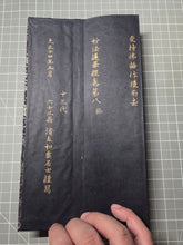 Load image into Gallery viewer, Jōdosanbukyō Kundoku (Reading of the Three Pure Land Sutras), Circa 1924-1927. Six Illuminated Manuscript Sutras containing the Buddhist Contemplation on the Sutra of Immeasurable life, Amitabha Sutra, Infinite Life Sutra, and Lotus Sutra