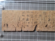 Load image into Gallery viewer, Hyakumanto Darani (The One Million Pagodas and Dharani Prayers), Circa 764-770. A Rare, Surviving Example of the Oldest Traceable Publication in the World, with the Original Pagoda, and Provenance of the Horyu-ji Temple Gifting. Worn Dharani