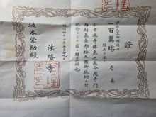 Load image into Gallery viewer, Hyakumanto Darani (The One Million Pagodas and Dharani Prayers), Circa 764-770. A Rare, Surviving Example of the Oldest Traceable Publication in the World, with the Original Pagoda, and Provenance of the Horyu-ji Temple Gifting. Worn Dharani