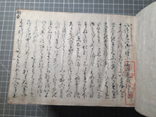 Load image into Gallery viewer, Eiri Genji Monogatari (The Illustrated Tale of Genji), 1660. The Near Complete and Rare Yokohon Edition, with Over 200 Full Page, Woodblock Illustrations. The Earliest, Illustrated Version of the Tale of Genji, in 28 of 30 Volumes