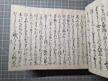 Load image into Gallery viewer, Eiri Genji Monogatari (The Illustrated Tale of Genji), 1660. The Near Complete and Rare Yokohon Edition, with Over 200 Full Page, Woodblock Illustrations. The Earliest, Illustrated Version of the Tale of Genji, in 28 of 30 Volumes