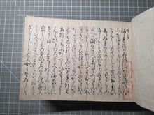Load image into Gallery viewer, Eiri Genji Monogatari (The Illustrated Tale of Genji), 1660. The Near Complete and Rare Yokohon Edition, with Over 200 Full Page, Woodblock Illustrations. The Earliest, Illustrated Version of the Tale of Genji, in 28 of 30 Volumes