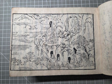 Load image into Gallery viewer, Eiri Genji Monogatari (The Illustrated Tale of Genji), 1660. The Near Complete and Rare Yokohon Edition, with Over 200 Full Page, Woodblock Illustrations. The Earliest, Illustrated Version of the Tale of Genji, in 28 of 30 Volumes