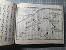 Load image into Gallery viewer, Eiri Genji Monogatari (The Illustrated Tale of Genji), 1660. The Near Complete and Rare Yokohon Edition, with Over 200 Full Page, Woodblock Illustrations. The Earliest, Illustrated Version of the Tale of Genji, in 28 of 30 Volumes