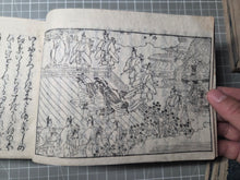 Load image into Gallery viewer, Eiri Genji Monogatari (The Illustrated Tale of Genji), 1660. The Near Complete and Rare Yokohon Edition, with Over 200 Full Page, Woodblock Illustrations. The Earliest, Illustrated Version of the Tale of Genji, in 28 of 30 Volumes