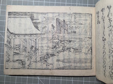 Load image into Gallery viewer, Eiri Genji Monogatari (The Illustrated Tale of Genji), 1660. The Near Complete and Rare Yokohon Edition, with Over 200 Full Page, Woodblock Illustrations. The Earliest, Illustrated Version of the Tale of Genji, in 28 of 30 Volumes