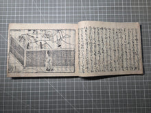 Load image into Gallery viewer, Eiri Genji Monogatari (The Illustrated Tale of Genji), 1660. The Near Complete and Rare Yokohon Edition, with Over 200 Full Page, Woodblock Illustrations. The Earliest, Illustrated Version of the Tale of Genji, in 28 of 30 Volumes