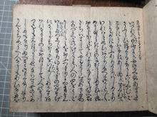Load image into Gallery viewer, Eiri Genji Monogatari, 1660. The Rare Yokohon Edition with Over 200 Full Page Illustrations. Two from Another Set, and One Near Contemporary Volume, Entirely Handwritten and Hand Drawn. The Earliest, Illustrated Version of the Tale of Genji, in 30 Volumes