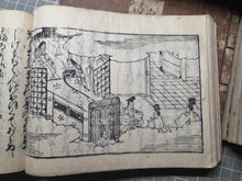 Load image into Gallery viewer, Eiri Genji Monogatari, 1660. The Rare Yokohon Edition with Over 200 Full Page Illustrations. Two from Another Set, and One Near Contemporary Volume, Entirely Handwritten and Hand Drawn. The Earliest, Illustrated Version of the Tale of Genji, in 30 Volumes